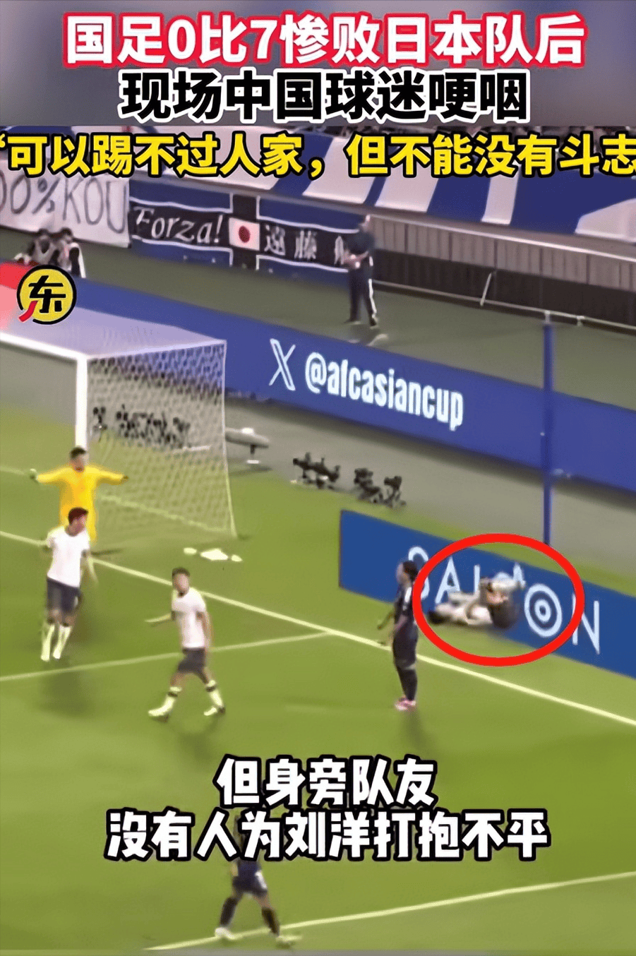 开云体育中国官方-日本女足惨败，无缘奥运会