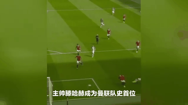 开云体育中国官网-包含曼联主场惨败，争夺欧战资格岌岌可危的词条